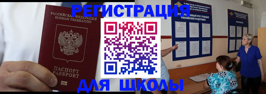 прописка для кредита в Ялте