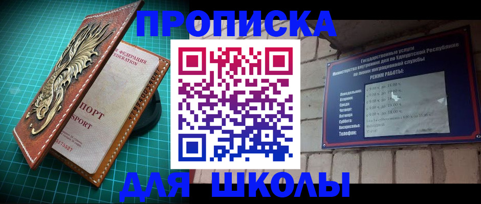 временная регистрация законно в Ялте